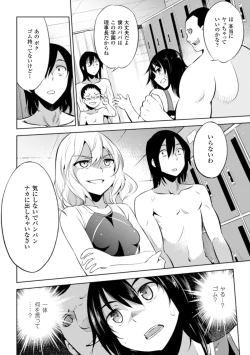 Page 10 of 2D Comic Magazinetachi o Haramase Ninshin! Vol. 2
