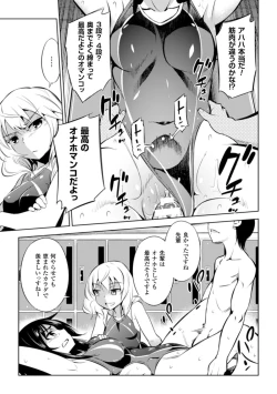 Page 17 of 2D Comic Magazinetachi o Haramase Ninshin! Vol. 2