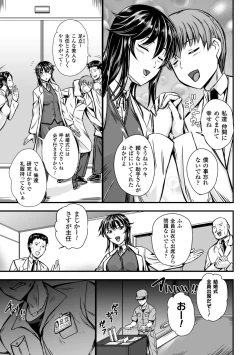 Page 27 of 2D Comic Magazinetachi o Haramase Ninshin! Vol. 2
