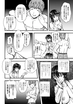 Page 36 of 2D Comic Magazinetachi o Haramase Ninshin! Vol. 2