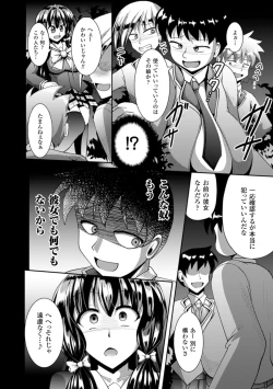 Page 52 of 2D Comic Magazinetachi o Haramase Ninshin! Vol. 2