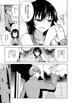 Page 7 of 2D Comic Magazinetachi o Haramase Ninshin! Vol. 2