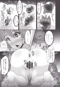 Page 8 of MISUJI
