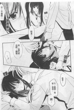 Page 112 of Toriko - The Captive