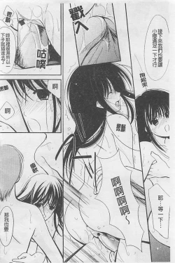 Page 131 of Toriko - The Captive