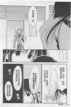 Page 141 of Toriko - The Captive