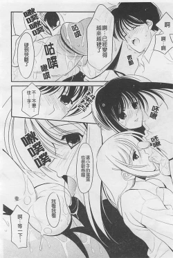 Page 147 of Toriko - The Captive