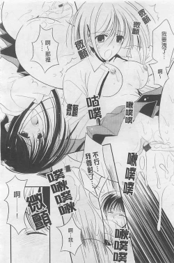 Page 153 of Toriko - The Captive