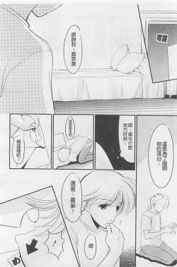 Page 159 of Toriko - The Captive