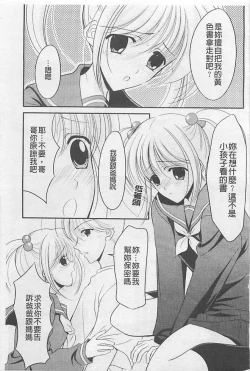 Page 162 of Toriko - The Captive