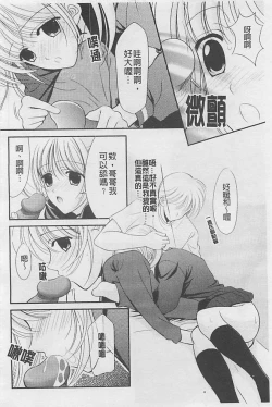 Page 165 of Toriko - The Captive