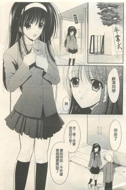 Page 34 of Toriko - The Captive