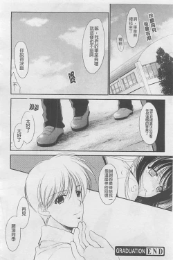 Page 49 of Toriko - The Captive