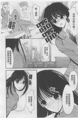 Page 51 of Toriko - The Captive