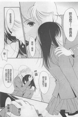 Page 54 of Toriko - The Captive