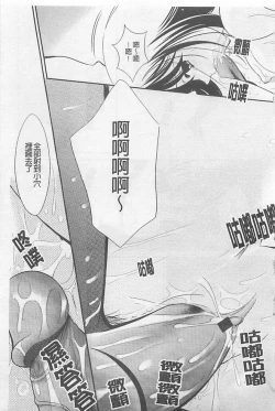 Page 66 of Toriko - The Captive