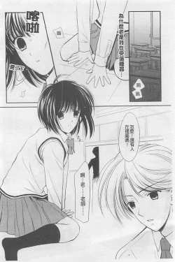 Page 69 of Toriko - The Captive