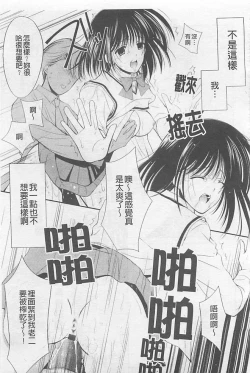 Page 78 of Toriko - The Captive