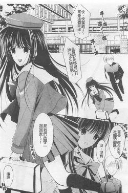 Page 84 of Toriko - The Captive