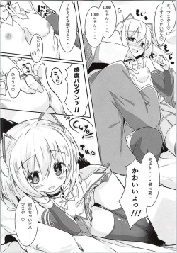 Page 7 of +1000sex!!