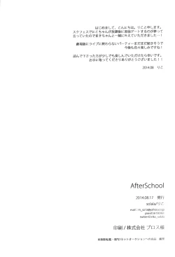 Page 2 of After School