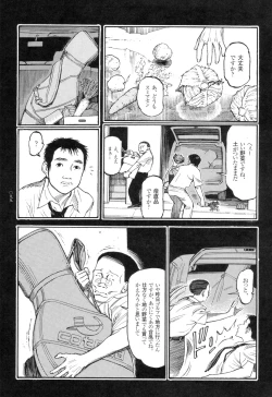 Page 100 of Ryouki Keiji Marusai