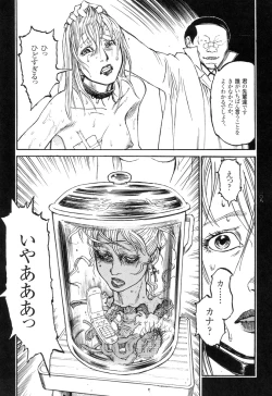 Page 109 of Ryouki Keiji Marusai