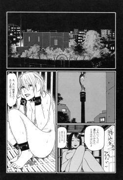 Page 113 of Ryouki Keiji Marusai