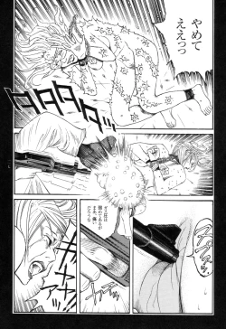 Page 118 of Ryouki Keiji Marusai