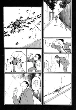 Page 120 of Ryouki Keiji Marusai