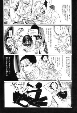 Page 122 of Ryouki Keiji Marusai