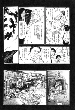 Page 138 of Ryouki Keiji Marusai