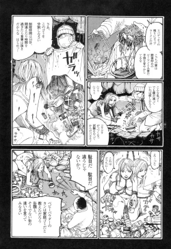 Page 141 of Ryouki Keiji Marusai