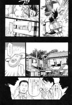 Page 145 of Ryouki Keiji Marusai