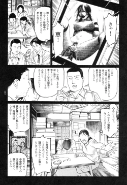 Page 146 of Ryouki Keiji Marusai