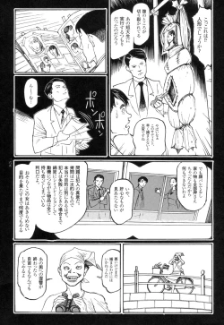 Page 166 of Ryouki Keiji Marusai