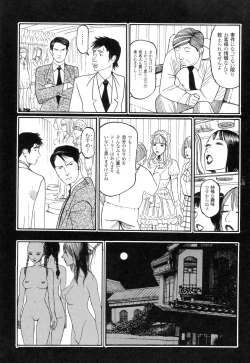 Page 175 of Ryouki Keiji Marusai