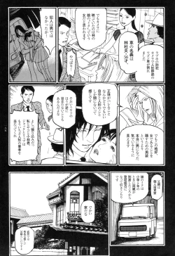 Page 185 of Ryouki Keiji Marusai