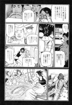Page 186 of Ryouki Keiji Marusai