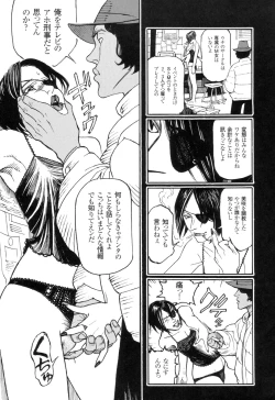 Page 201 of Ryouki Keiji Marusai