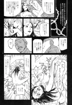 Page 219 of Ryouki Keiji Marusai
