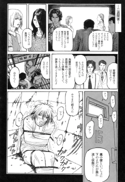 Page 224 of Ryouki Keiji Marusai
