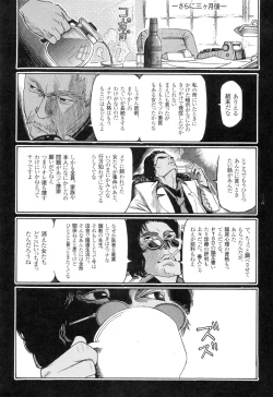 Page 226 of Ryouki Keiji Marusai