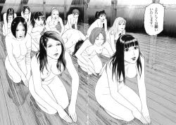 Page 228 of Ryouki Keiji Marusai