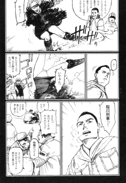 Page 22 of Ryouki Keiji Marusai