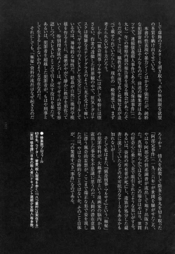 Page 230 of Ryouki Keiji Marusai
