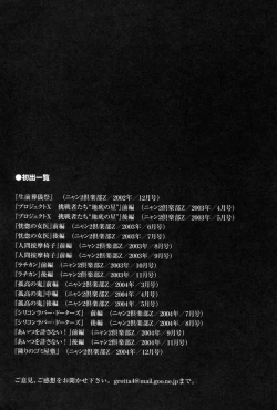 Page 231 of Ryouki Keiji Marusai