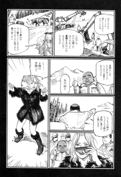 Page 25 of Ryouki Keiji Marusai