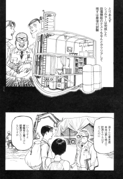Page 28 of Ryouki Keiji Marusai