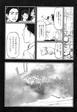 Page 31 of Ryouki Keiji Marusai